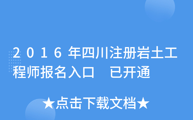 2016ĴעԎr̎ _ͨ