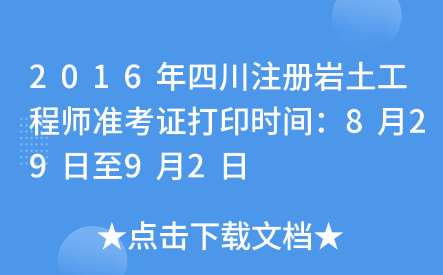 2016Ĵע(c)r̎(zhn)Cӡr(sh)g82992