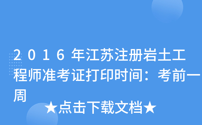 2016꽭KעԎr̎ʿCӡrgǰһ