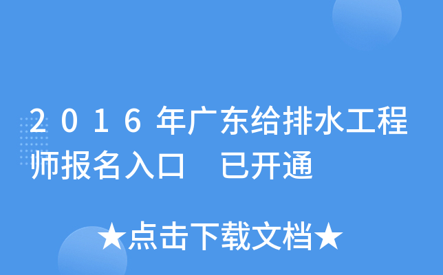 2016V|oˮ̎ _ͨ