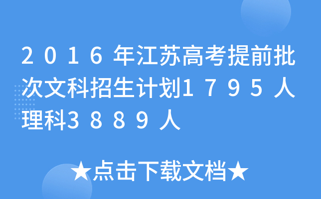 2016꽭K߿ǰĿӋ1795 3889