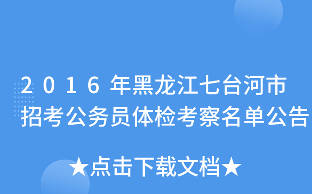 2016_пՆTwzι