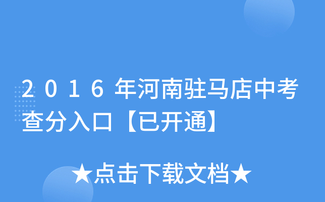 2016vRпڡ_ͨ