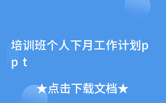 Ӗ(xn)(g)¹Ӌ(j)ppt
