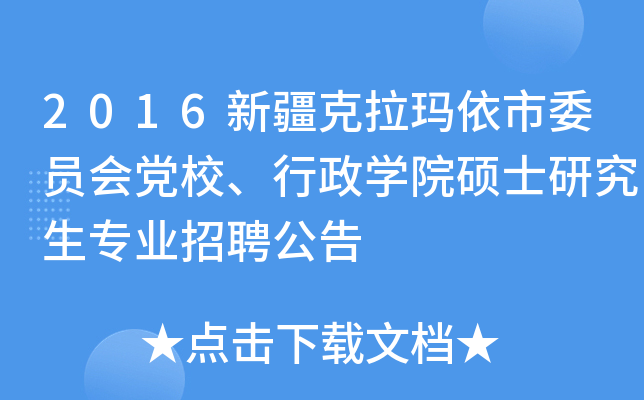 2016½ίThУW(xu)ԺTʿоI(y)Ƹ