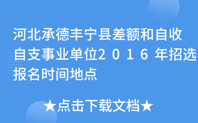 ӱеSh~֧I(y)λ2016x(bo)r(sh)gc(din)