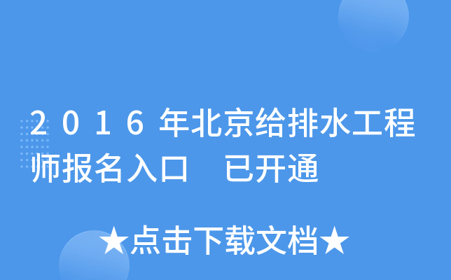 2016걱oˮ̎(bo) _(ki)ͨ