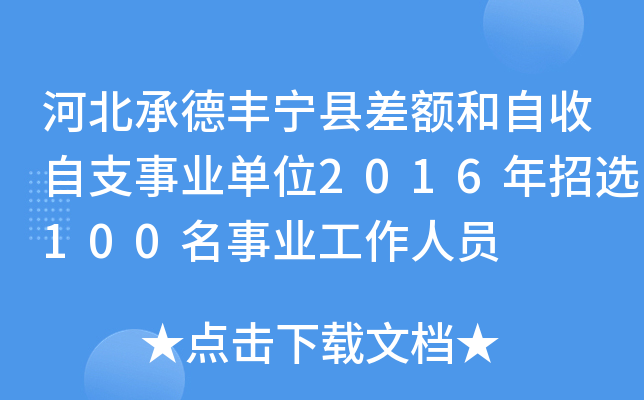 ӱеSh~֧I(y)λ2016x100I(y)ˆT