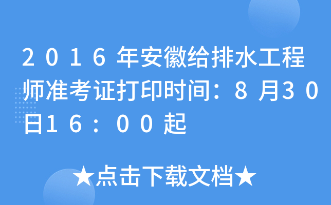 2016갲սoˮ̎(zhn)Cӡrg83016:00
