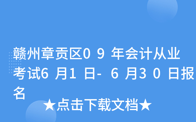 �����¹���09���ƴ�ҵ����6��1��-6��30�ձ���