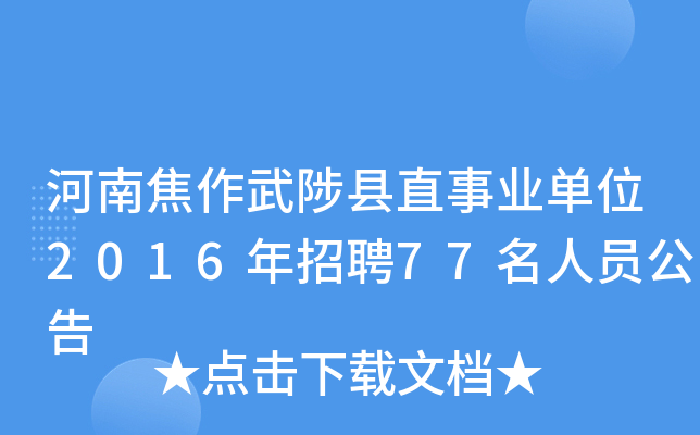 ϽhֱI(y)λ2016Ƹ77ˆT