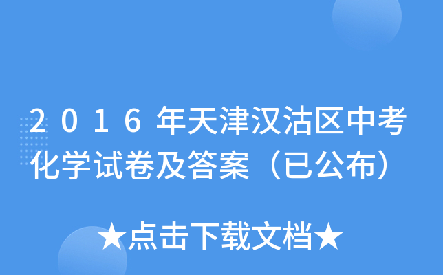 2016h^(q)пW(xu)ԇ𰸣ѹ