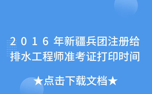2016½F(tun)עԽoˮ̎(zhn)Cӡrg