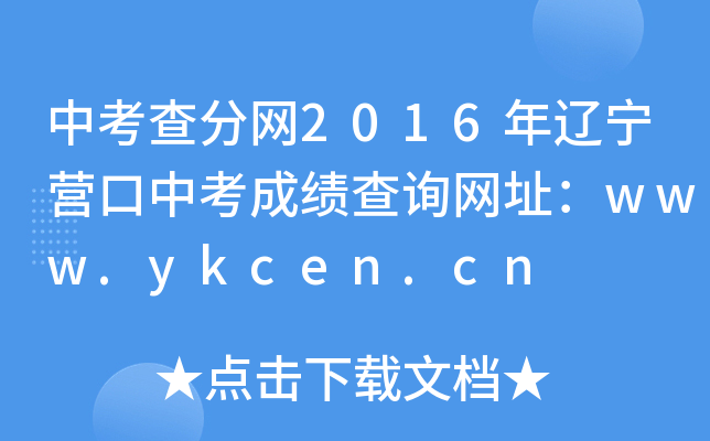 п־W(wng)2016|I(yng)пɿ(j)ԃW(wng)ַwww.ykcen.cn
