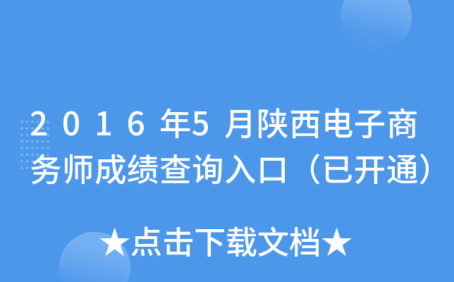 20165̄(w)ɿ(j)ԃ?ni)ڣ_ͨ