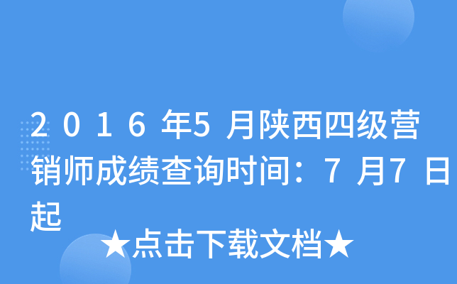 20165ļ(j)I(yng)Nɿ(j)ԃr(sh)g77