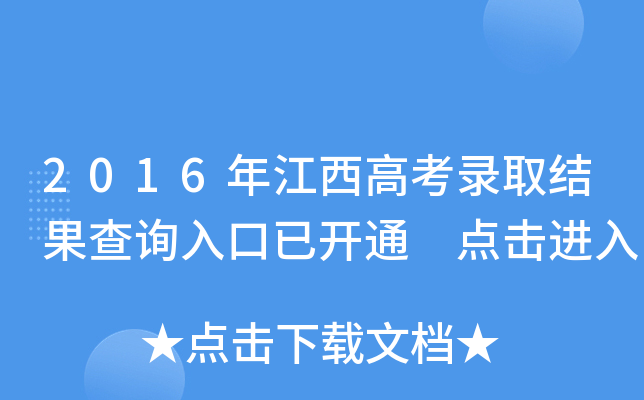 2016꽭߿ȡYԃ_ͨ cM