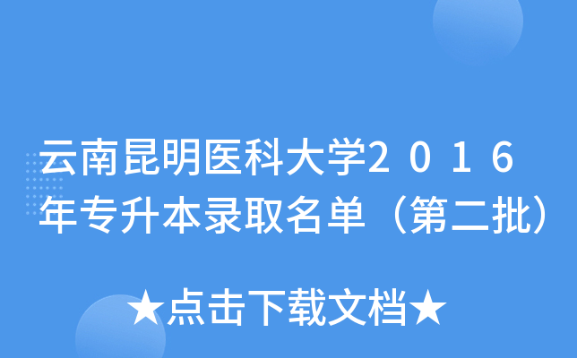 t(y)ƴW(xu)2016ꌣȡΣڶ