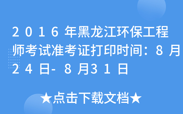 2016h(hun)̎ԇ(zhn)Cӡrg824-831