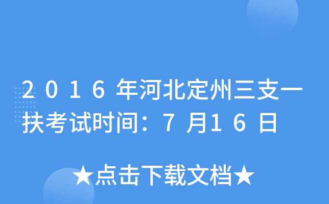 2016ӱ֧һԇr(sh)g716