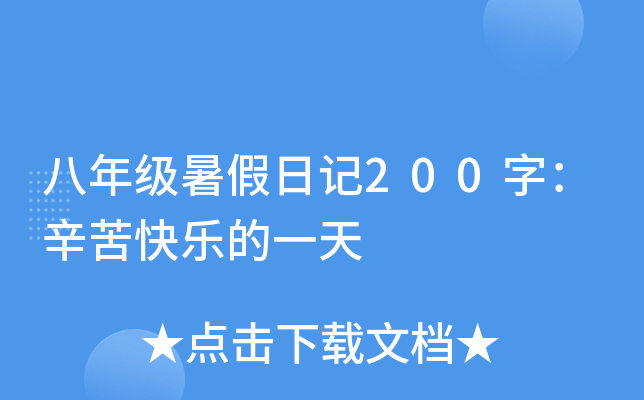 꼉ӛ200֣옷һ
