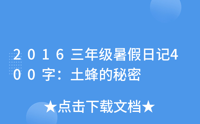 2016꼉ӛ400֣