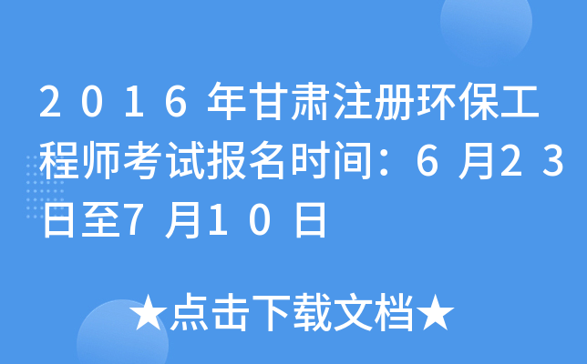 2016Cעԭh(hun)̎ԇrg623710