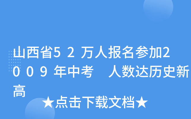 ɽʡ52fˈ2009п˔(sh)_vʷ¸