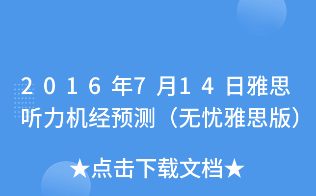 2016714˼ C(j)(jng)A(y)y(c)on˼棩
