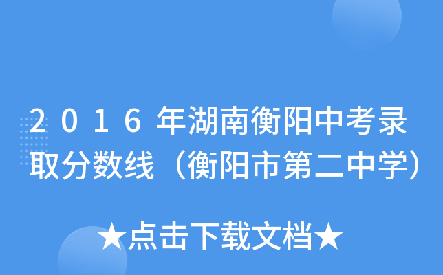 2016Ϻпȡ?jn)?sh)еڶЌW(xu)