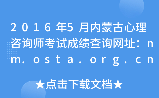 20165(ni)ɹԃԇɿ(j)ԃW(wng)ַnm.osta.org.cn