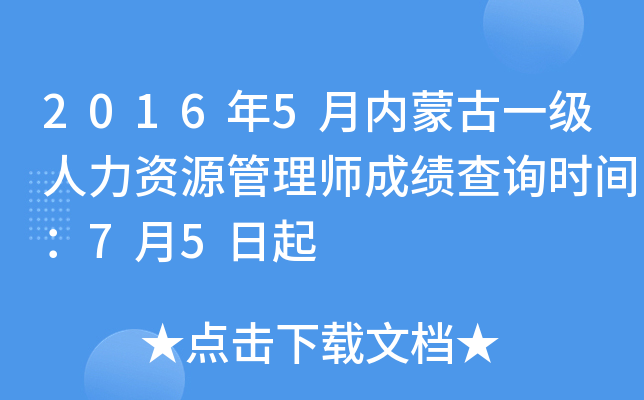 20165(ni)ɹһ(j)YԴ펟ɿ(j)ԃr(sh)g75