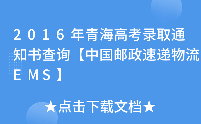 2016ຣ߿ȡ֪ͨԃЇ]fEMS