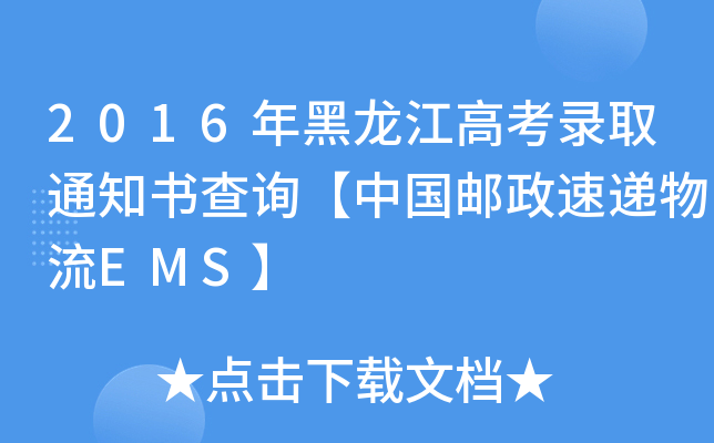 2016߿ȡ֪ͨԃЇ]fEMS