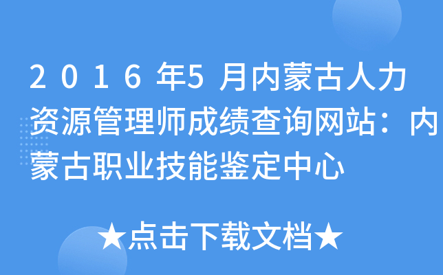 20165(ni)ɹYԴ펟ɿ(j)ԃ(xn)W(wng)վ(ni)ɹI(y)b