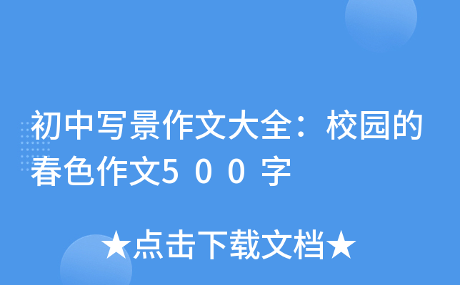 ЌĴȫУ@Ĵɫ500