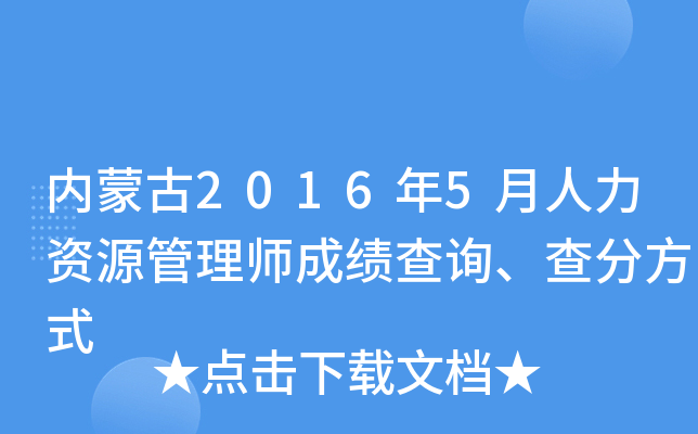 (ni)ɹ20165YԴ펟ɿ(j)ԃַʽ