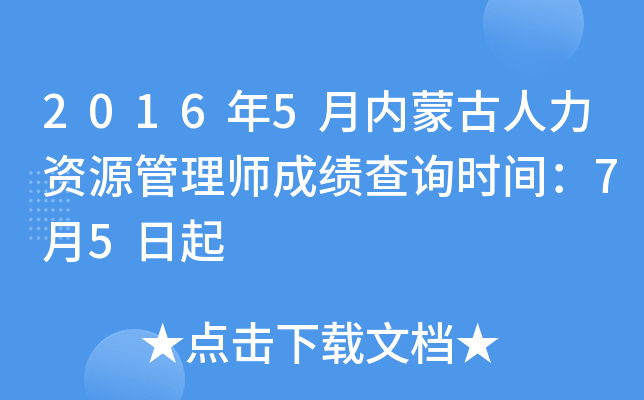20165(ni)ɹYԴ펟ɿ(j)ԃr(sh)g75