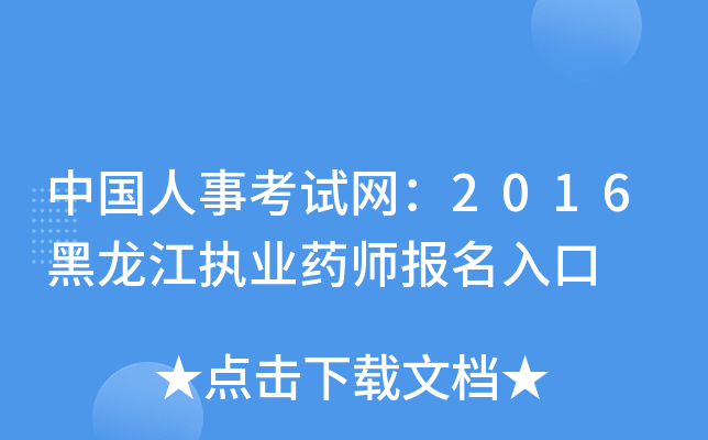 Ї(gu)¿ԇW(wng)2016(zh)I(y)ˎ(bo)