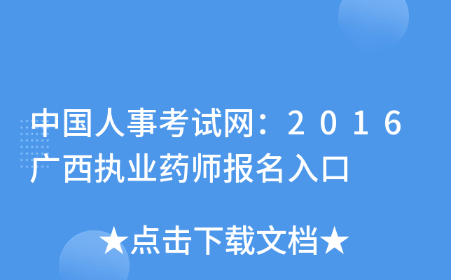 Ї(gu)¿ԇW(wng)2016V(zh)I(y)ˎ(bo)