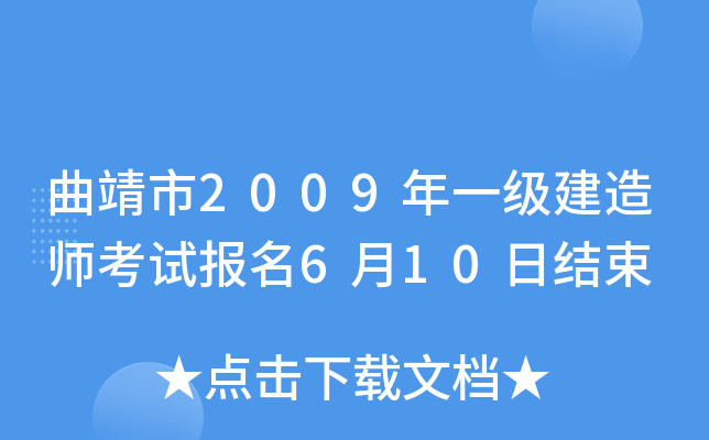 2009һ쎟ԇ(bo)610սY(ji)