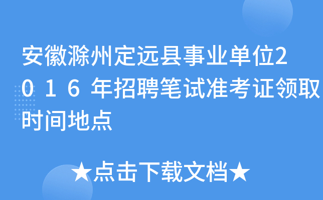 ճݶh(yun)hI(y)λ2016ƸPԇ(zhn)CI(lng)ȡrgc(din)
