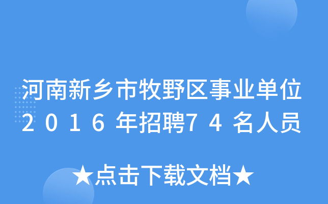 l(xing)Ұ^(q)I(y)λ2016Ƹ74ˆT