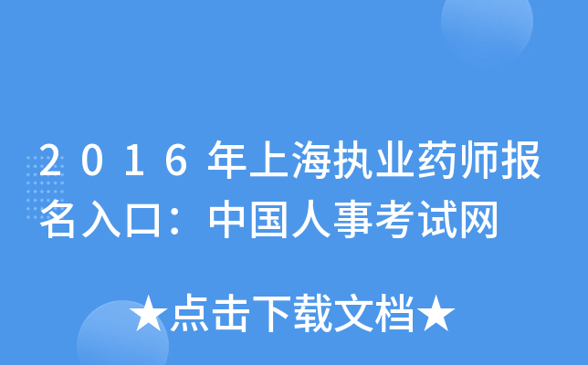 2016Ϻ(zh)I(y)ˎ(bo)ڣЇ¿ԇW(wng)