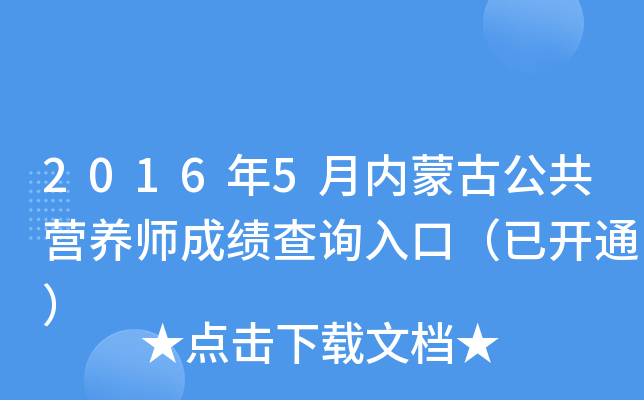 20165(ni)ɹŹI(yng)B(yng)ɿ(j)ԃ?ni)ڣ_(ki)ͨ