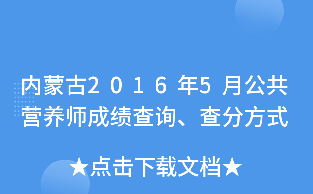 (ni)ɹ20165¹I(yng)B(yng)ɿ(j)ԃַʽ