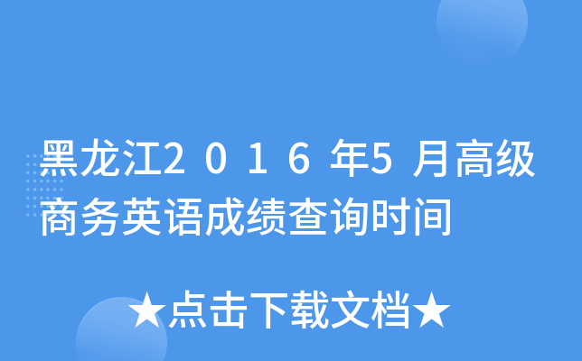 20165¸߼̄(w)ӢZɿԃrg
