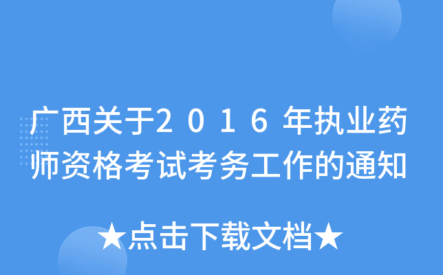 VP(gun)2016(zh)I(y)ˎYԇչ֪ͨ
