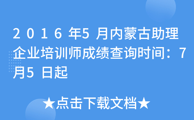 20165(ni)ɹI(y)Ӗ(xn)ɿԃr(sh)g75