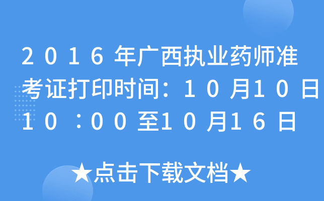 2016V(zh)I(y)ˎ(zhn)Cӡr(sh)g101010001016